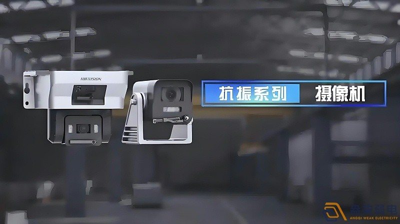 天車監(jiān)控攝像頭防抖的效果怎么樣？