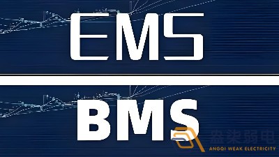 藥廠的BMS和EMS系統(tǒng)的區(qū)別？