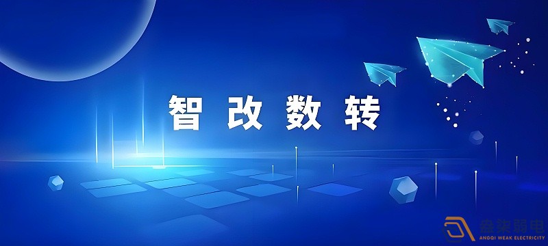 工廠的智改數(shù)轉(zhuǎn)是什么？