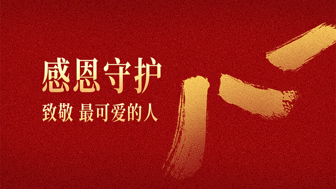 八一建軍節(jié)，向敬愛的解放軍致敬，向“可愛的人致敬”