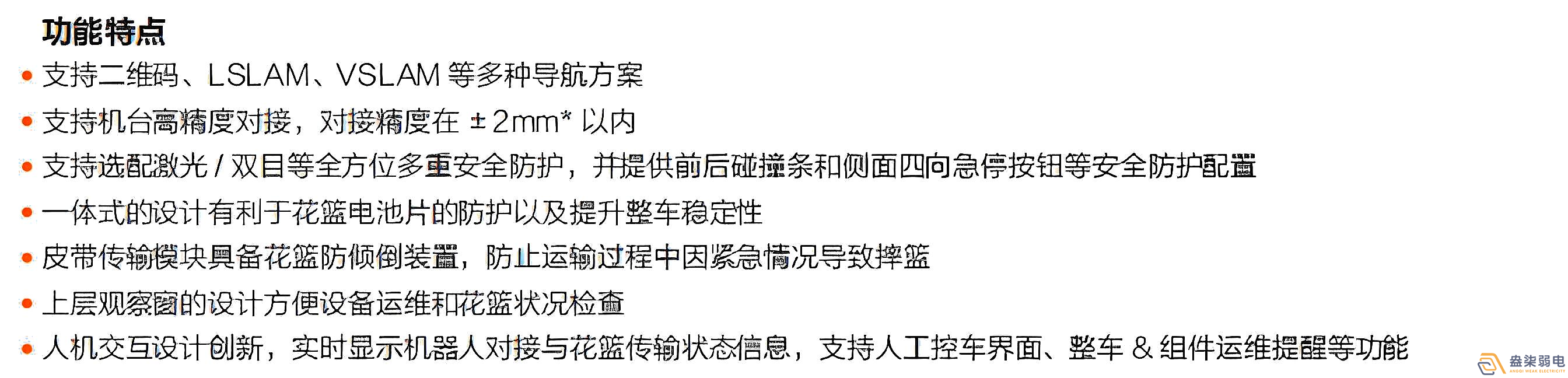 ?？?光伏行業(yè)搬運(yùn)機(jī)器人_QS3系列產(chǎn)品優(yōu)勢(shì)