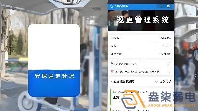 實(shí)時(shí)在線巡更系統(tǒng)解決方案