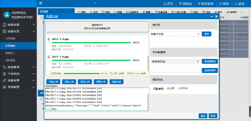 檔案數(shù)字化，讓管理更有“溫度”