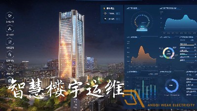 數(shù)字樓宇管理平臺(tái)能帶來(lái)哪些便利？
