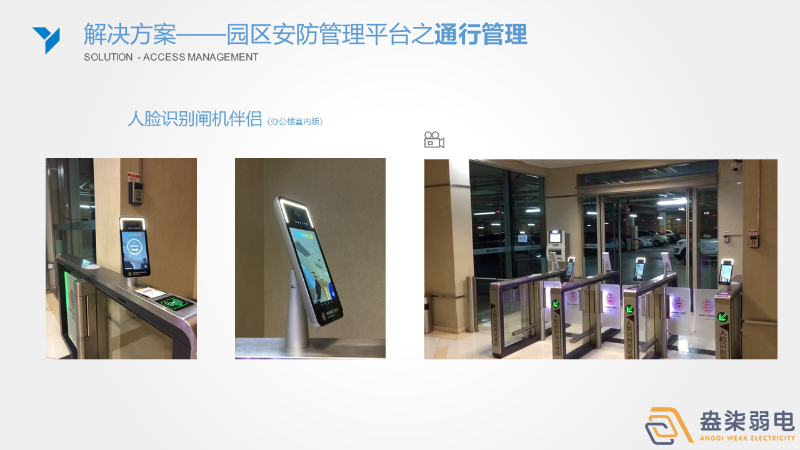 成都盎柒弱電—園區(qū)安防系統(tǒng)應該如何配置？