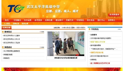 武漢網站制作費用|網站建設流程|武漢做網站公司|武漢捷訊技術