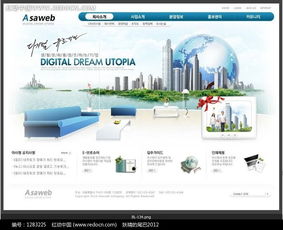 數碼產品公司網站網頁設計psd素材免費下載 編號1283225 紅動網