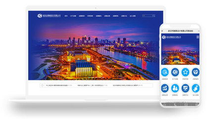 品牌網站設計案例-武漢勘察設計