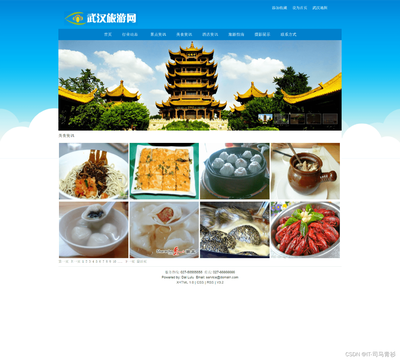 web前端大作業:旅游網頁主題網站設計--武漢旅游網頁設計(11頁)HTML+CSS+JavaScript