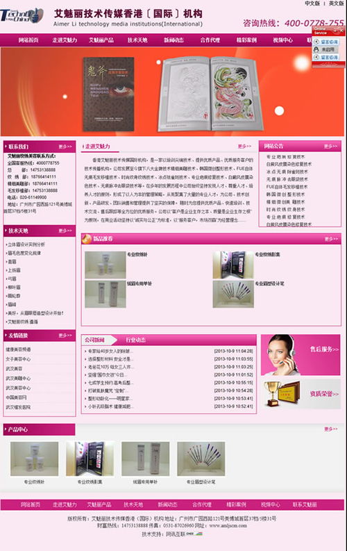 武漢網(wǎng)站設(shè)計 艾魅麗技術(shù)傳媒香港 國際 網(wǎng)站開通