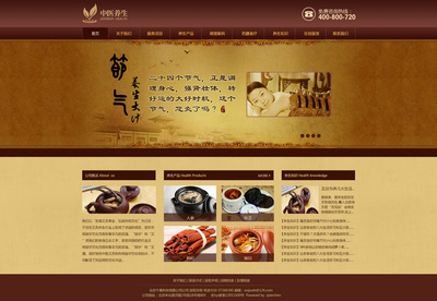 武漢慈壽堂網(wǎng)站設計稿