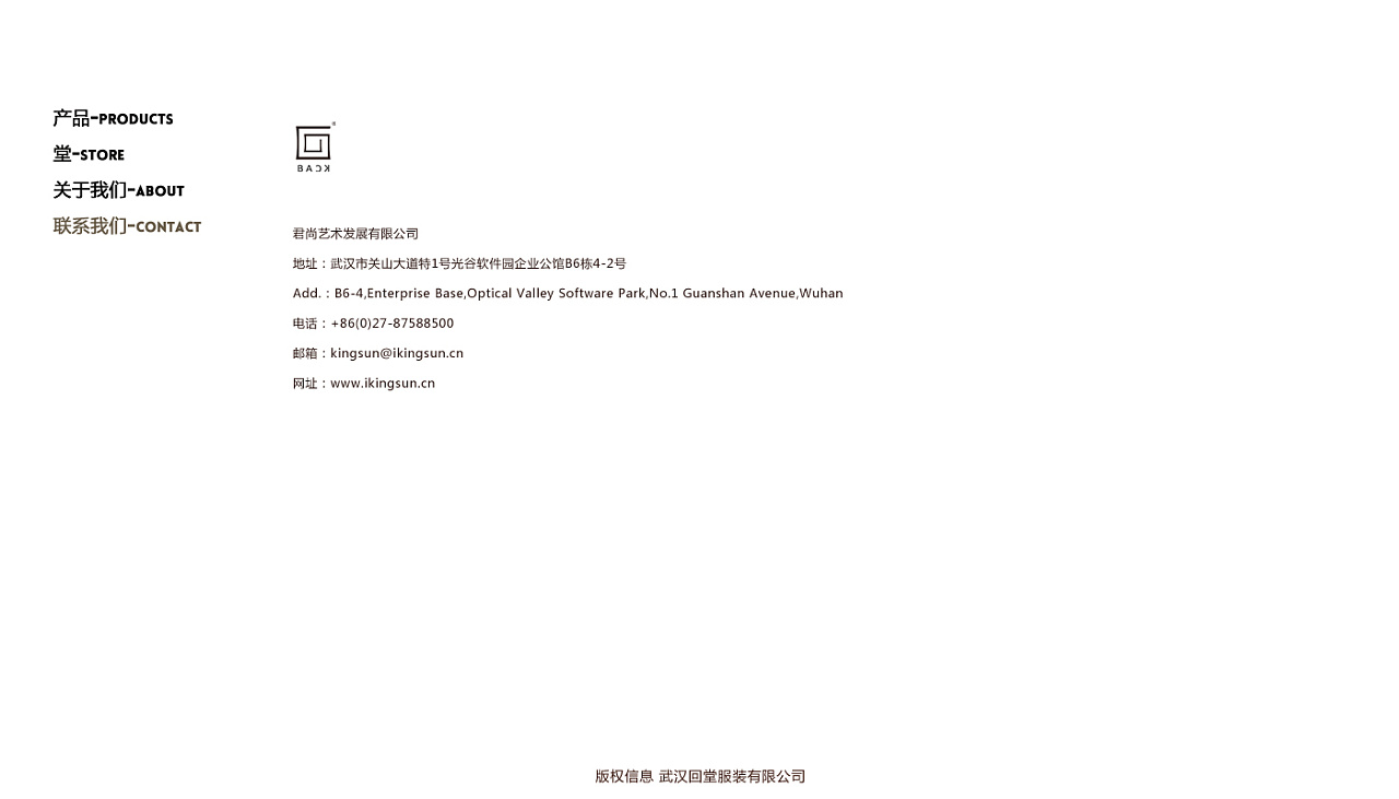 官網(wǎng)設(shè)計(jì)-服裝網(wǎng)站