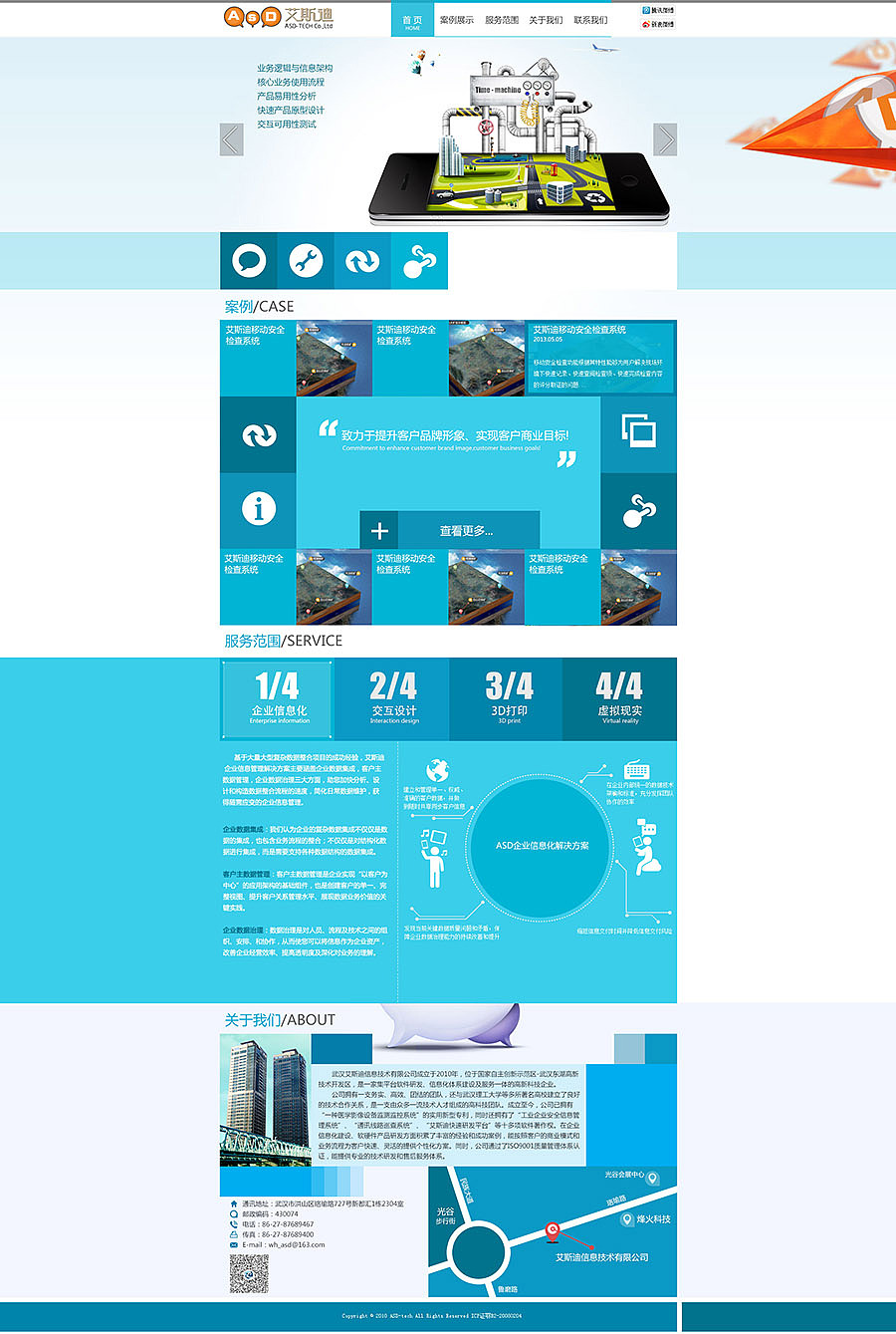 扁平化網站一枚