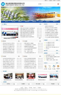 湖北能源集團(tuán)