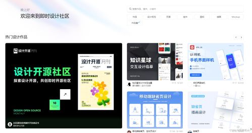 想尋找設(shè)計(jì)靈感 還不快看這17個(gè)設(shè)計(jì)靈感網(wǎng)站