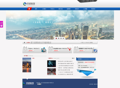 武漢豐誠創新 企業網站建設