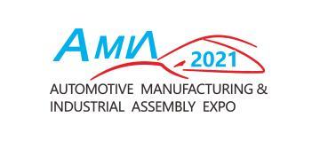 2021武漢國際汽車制造技術暨智能裝備博覽會