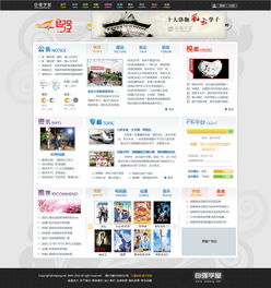 武漢大學(xué)自強學(xué)堂網(wǎng)站新設(shè)計