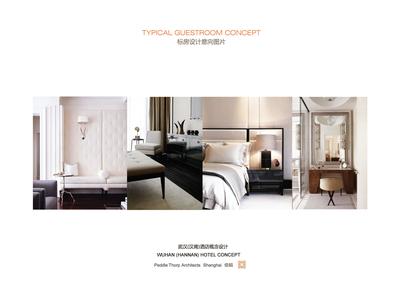 武漢(漢南)豪生大酒店概念設(shè)計方案冊20141122 90P 202M-2