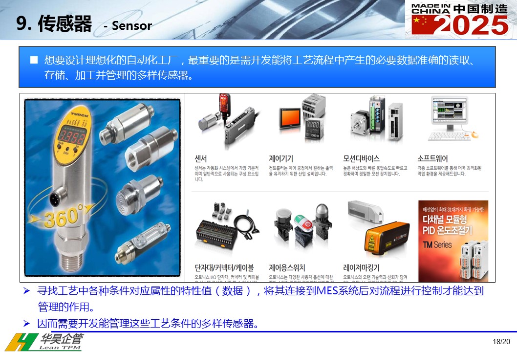 智能制造新紀元:2024北京及武漢國際智造裝備工業自動化.