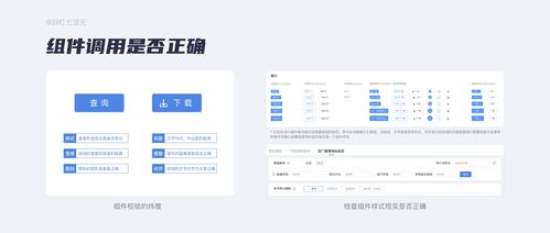 互聯(lián)網(wǎng)b端設(shè)計(jì)不可缺失的一項(xiàng)技能 視覺校驗(yàn)