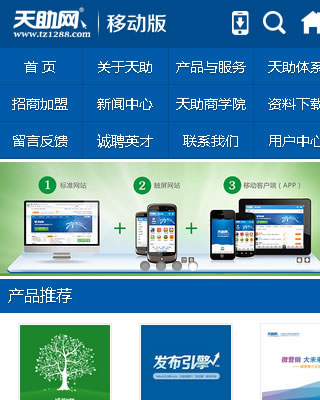 網(wǎng)站建設(shè)-企盟天助-營(yíng)銷網(wǎng)站建設(shè)