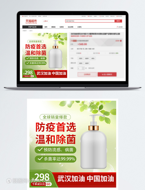 醫用酒精淘寶主圖設計策略與武漢網站設計經驗分享