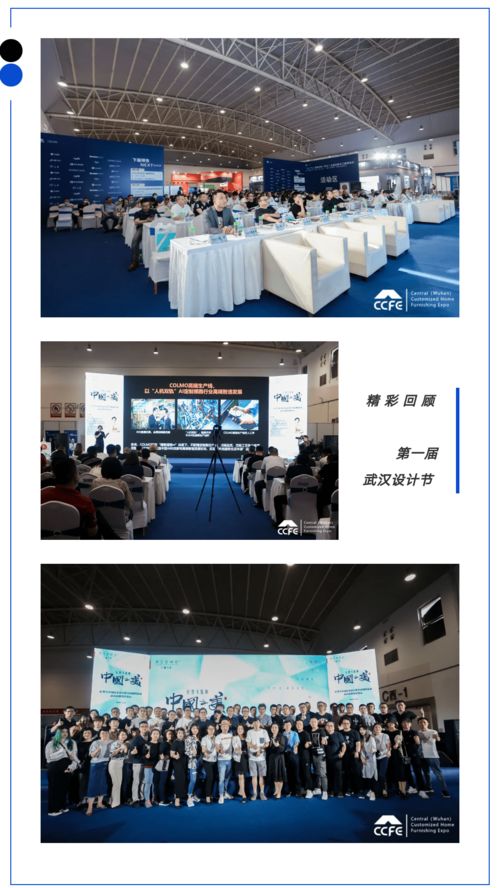 設(shè)計(jì)視角見(jiàn)證城市變遷 武漢雙年展圓滿(mǎn)落幕與網(wǎng)站設(shè)計(jì)的時(shí)代回響